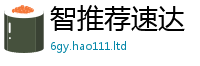 2025新澳门2025免费原料被2025新奥天天开好彩新奥好彩免费